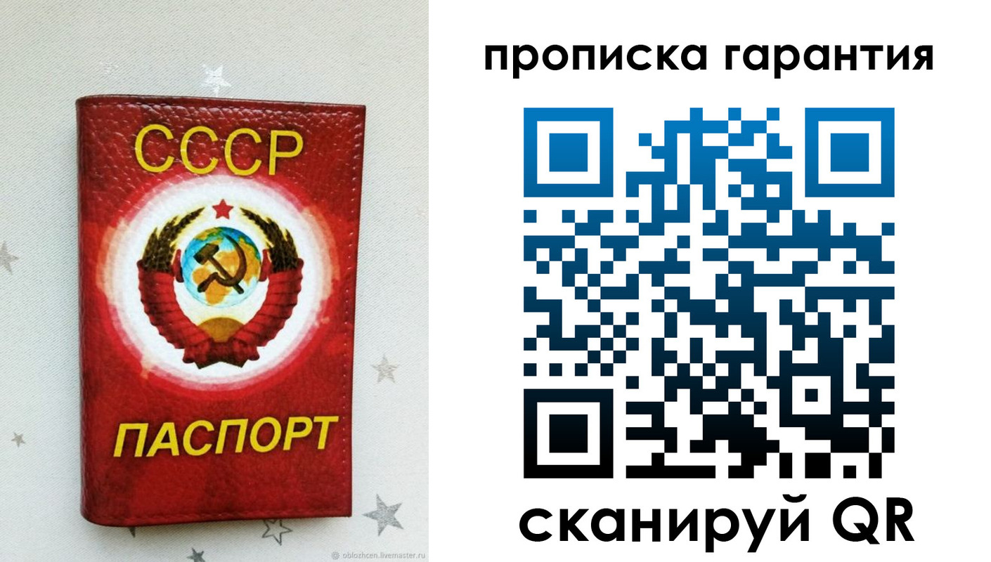 временная регистрация надежно в Гае