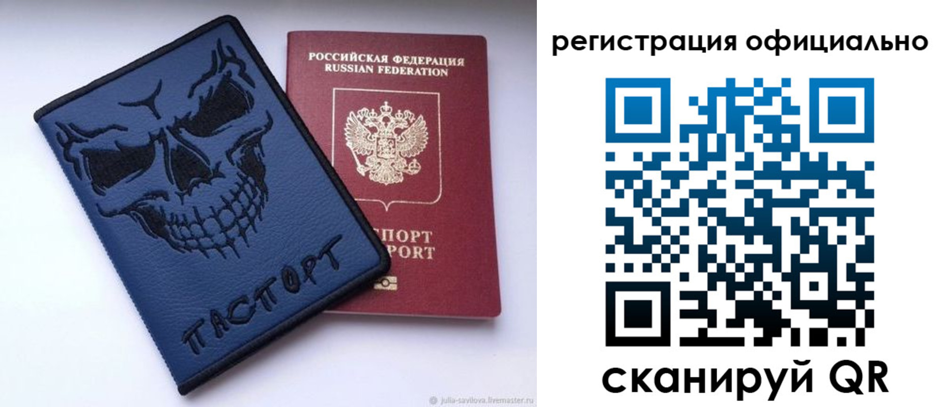 временная регистрация для школы в Гае
