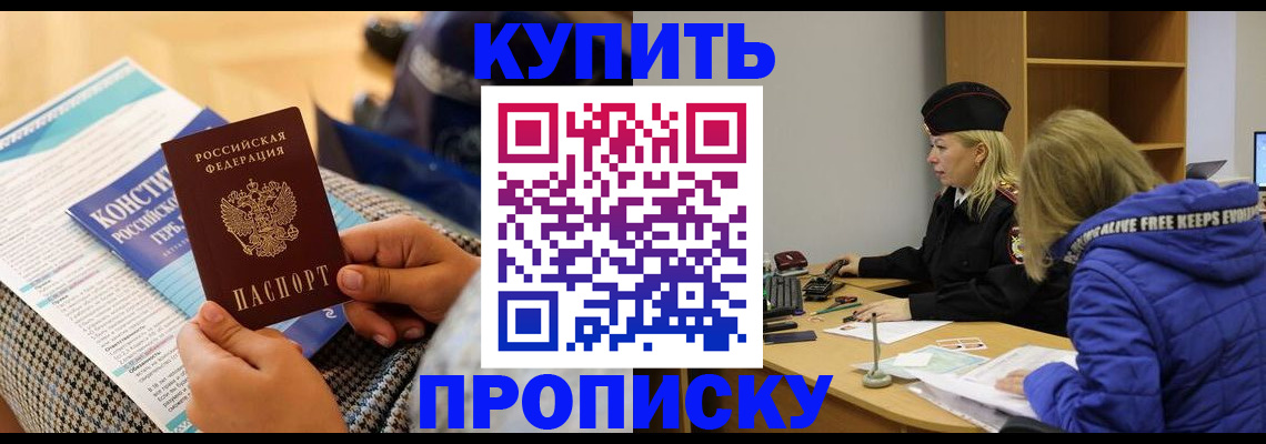 временная регистрация законно в Гае