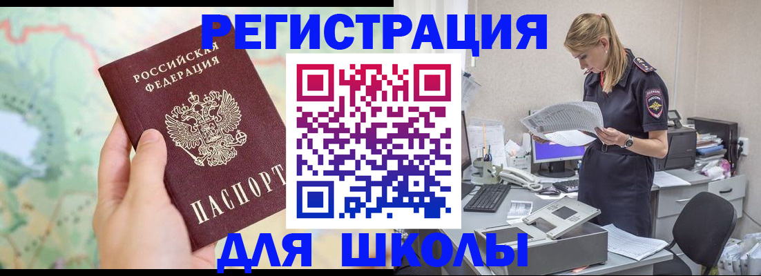 временная регистрация законно в Гае