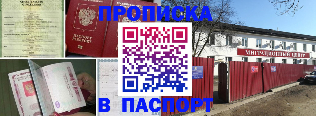 регистрация в Гае