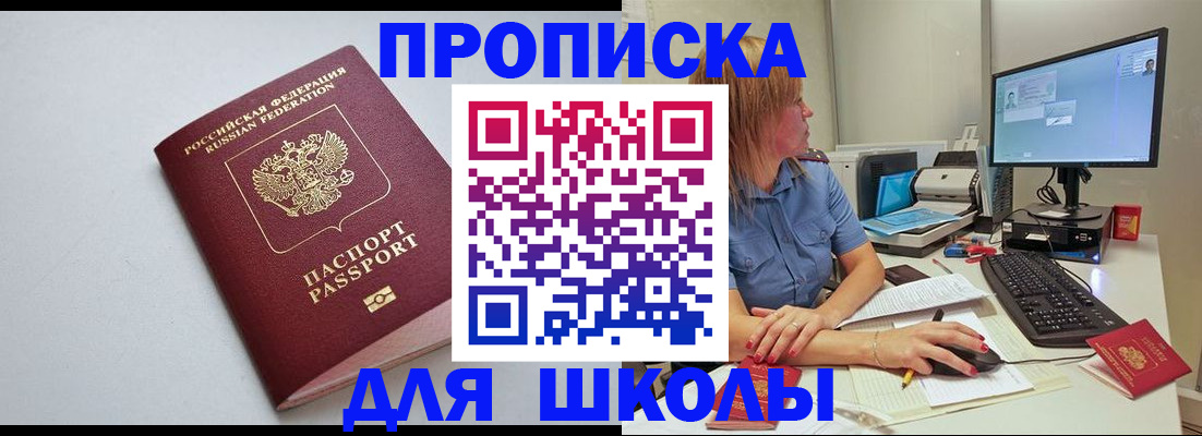 где прописаться в Гае