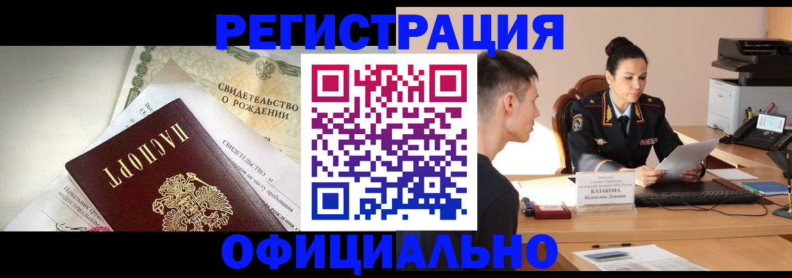 найти адрес прописки в Гае