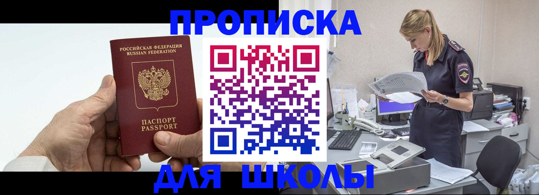 временная регистрация госуслуги в Гае