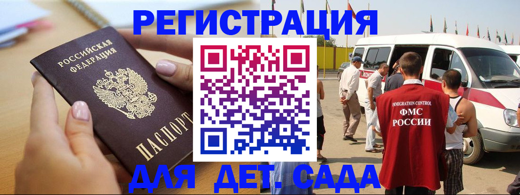 временная регистрация госуслуги в Гае