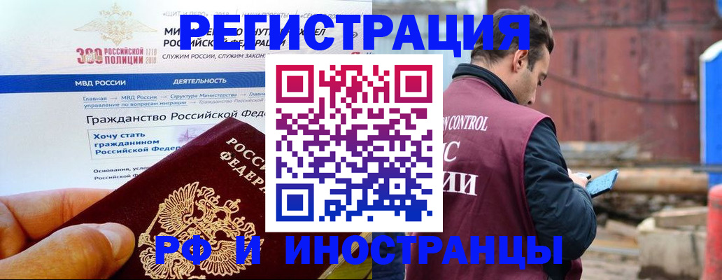 прописка 2025 в Гае